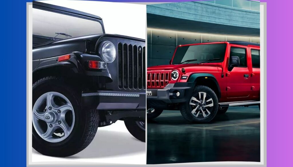 Mahindra Thar: Old model better or new one